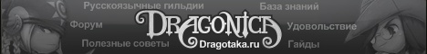 Dragotaka.ru Banner