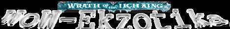 WoW-Ekzotika 3.3.2 Banner