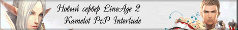 LineAge ][ Kamelot Banner