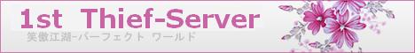 International Private Server Banner
