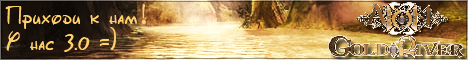 Aion Gold River Banner